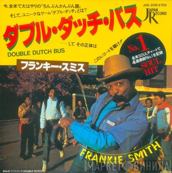 Frankie Smith  - ダブル・ダッチ・バス