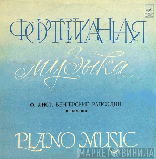 Franz Liszt - Lev Vlasenko  - Hungarian Rhapsodies