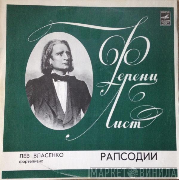 Franz Liszt - Lev Vlasenko  - Рапсодии