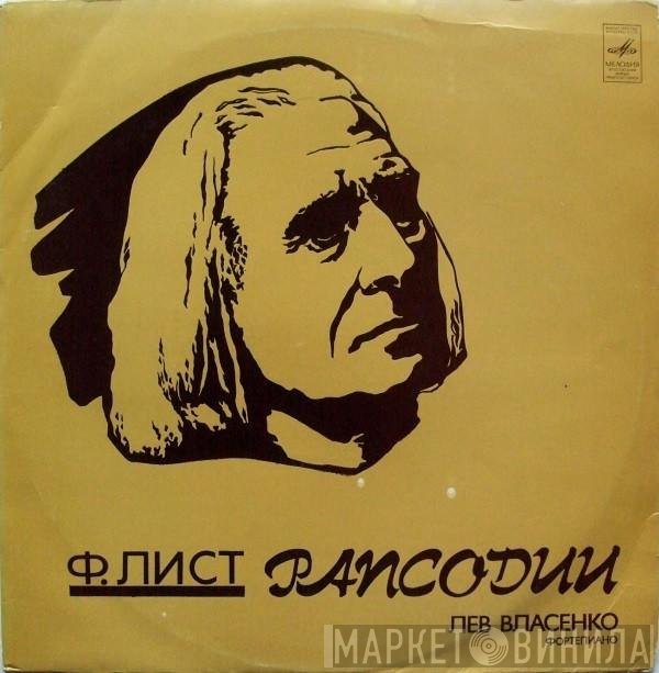 Franz Liszt - Lev Vlasenko  - Рапсодии