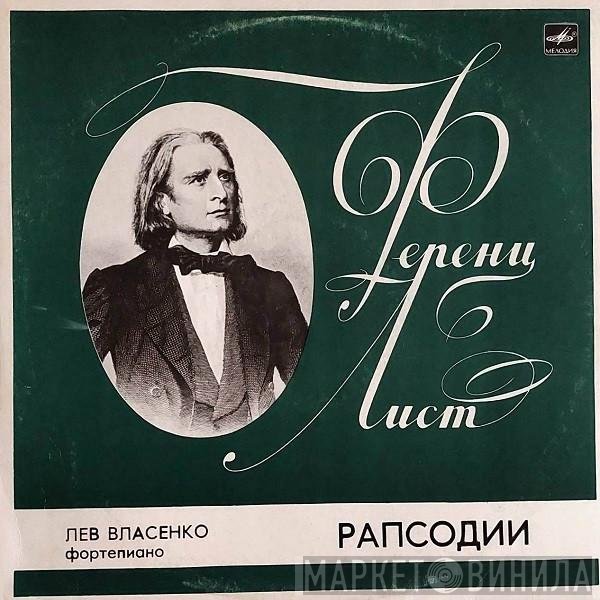 Franz Liszt - Lev Vlasenko  - Рапсодии