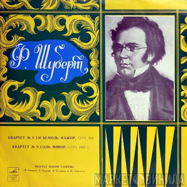 Franz Schubert, Taneyev Quartet - Квартет № 8 Си Бемоль Мажор, Соч. 168 / Квартет № 9 Соль Минор, Соч. 1815 Г.