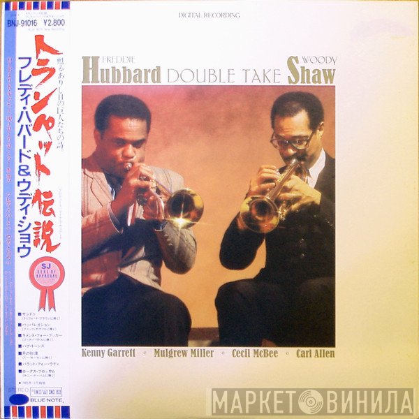 Freddie Hubbard / Woody Shaw  - Double Take
