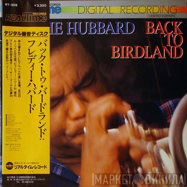 Freddie Hubbard  - Back To Birdland