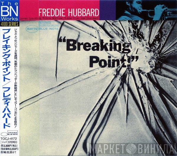 Freddie Hubbard  - Breaking Point