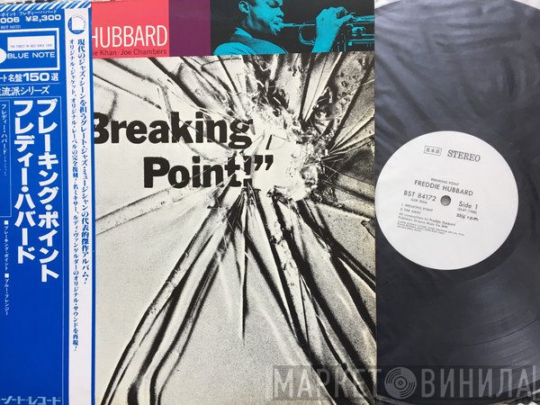 Freddie Hubbard  - Breaking Point