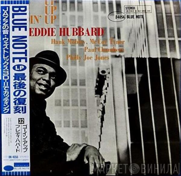 Freddie Hubbard  - Goin' Up