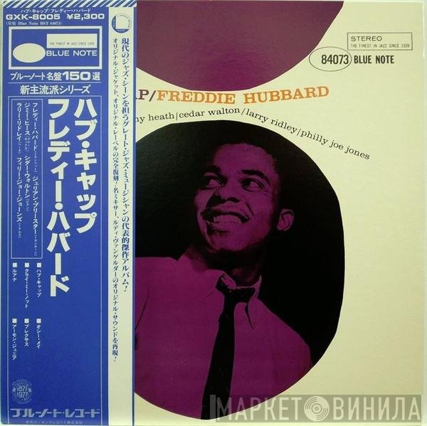 Freddie Hubbard  - Hub Cap