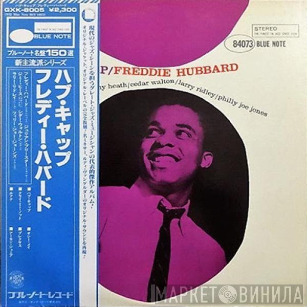 Freddie Hubbard  - Hub Cap
