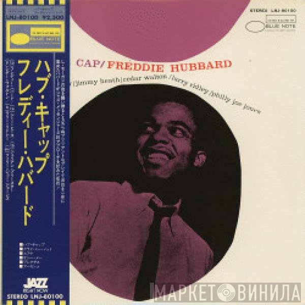 Freddie Hubbard  - Hub Cap