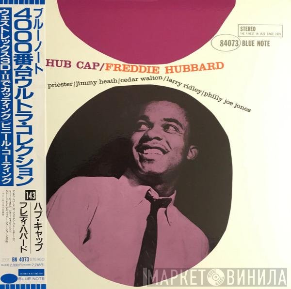 Freddie Hubbard  - Hub Cap