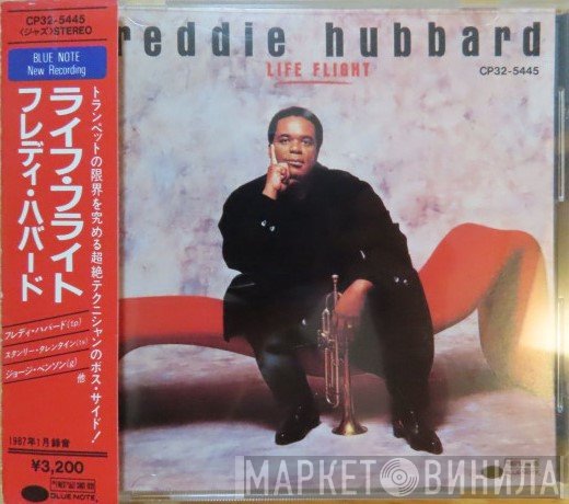Freddie Hubbard  - Life Flight