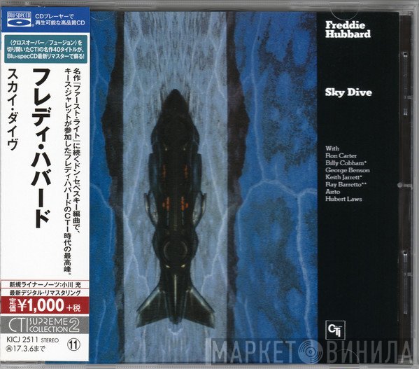 Freddie Hubbard - Sky Dive