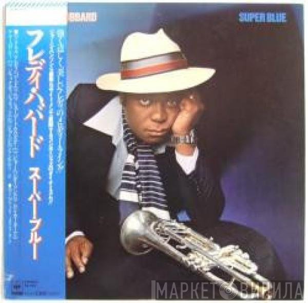 Freddie Hubbard  - Super Blue