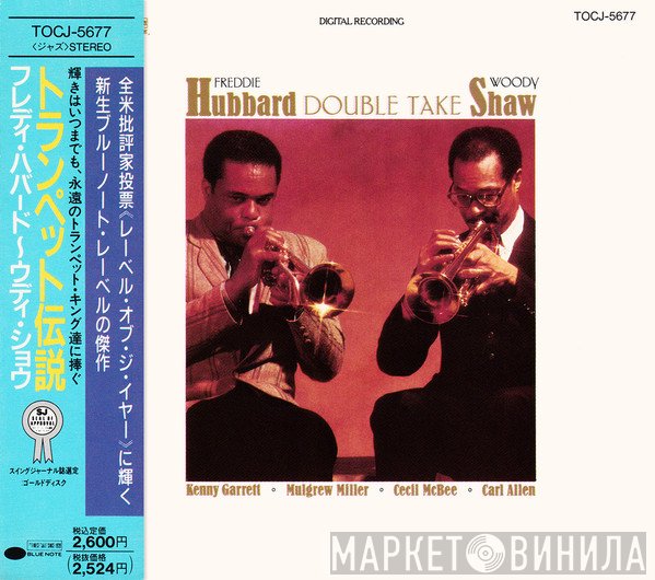Freddie Hubbard - Woody Shaw  - Double Take