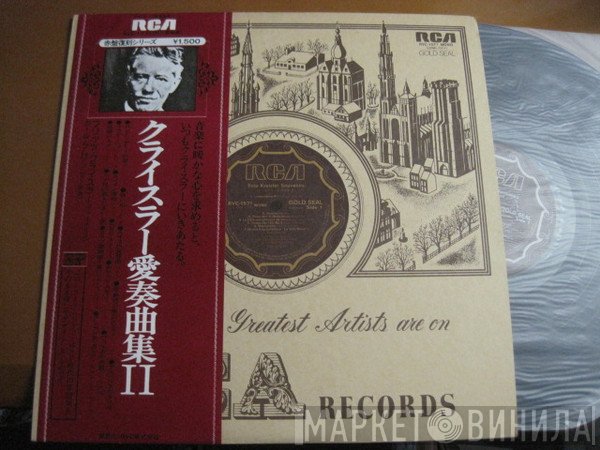 Fritz Kreisler, Carl Lamson - Fritz Kreisler Souvenirs = クライスラー愛奏曲集II