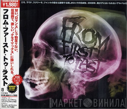 From First To Last  - From First To Last