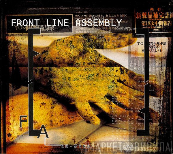 Front Line Assembly  - Re-Wind