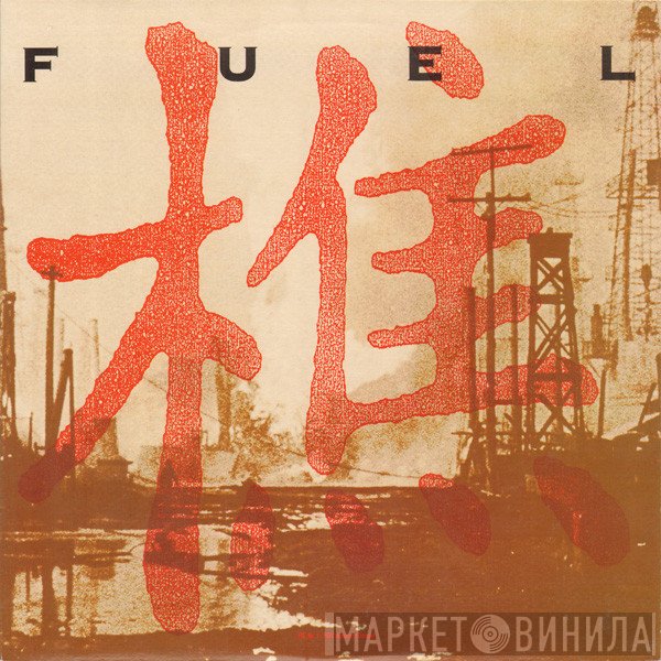 Fuel   - Fuel