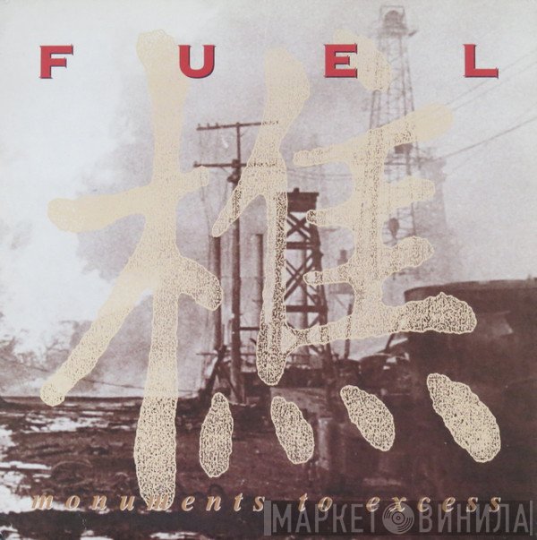Fuel   - Monuments To Excess
