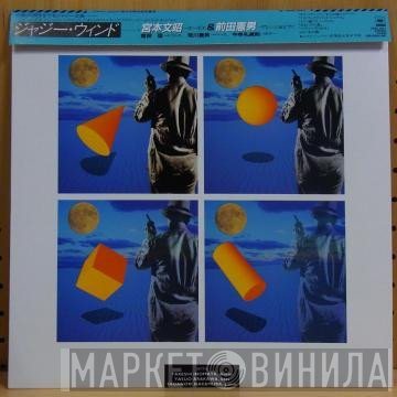 Fumiaki Miyamoto - Norio Maeda  - Jazzy Wind