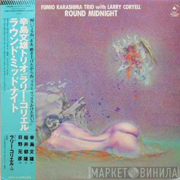 Fumio Karashima Trio With Larry Coryell  - Round Midnight