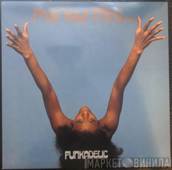 Funkadelic - Free Your Mind And Your Ass Will Follow