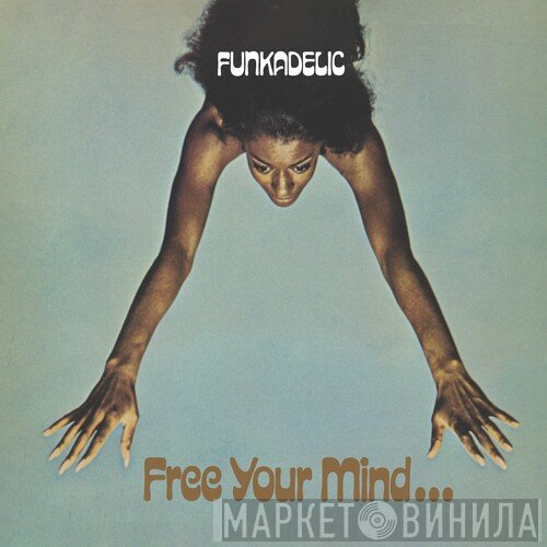 Funkadelic - Free Your Mind And Your Ass Will Follow