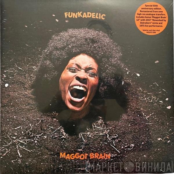 Funkadelic - Maggot Brain