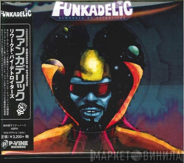 Funkadelic  - Reworked By Detroiters