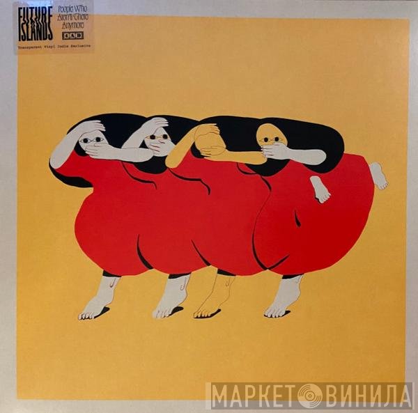 Future Islands - People Who Aren't There Anymore