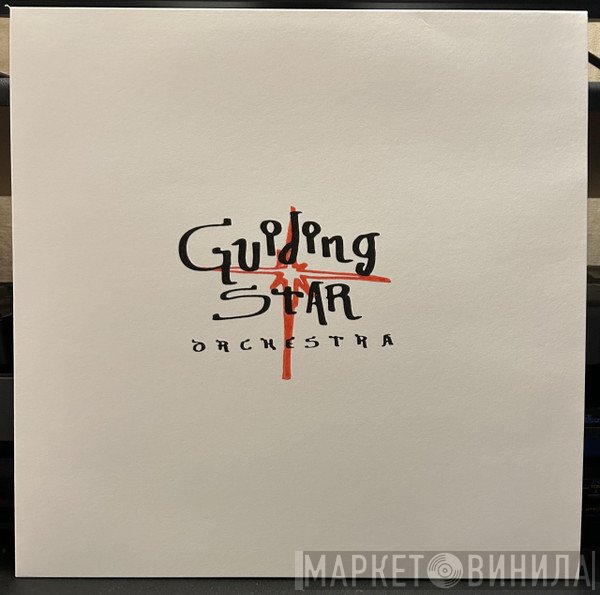 GUIDING STAR ORCHESTRA  - Trials/Morning