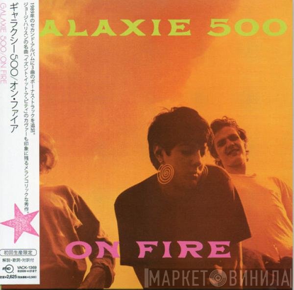 Galaxie 500  - On Fire