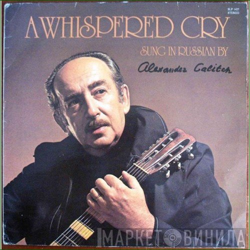 Александр Галич - A Whispered Cry