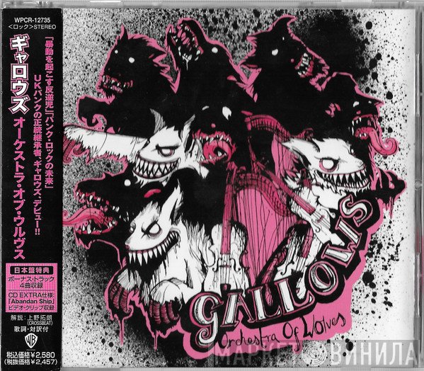 Gallows  - Orchestra Of Wolves