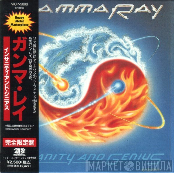 Gamma Ray  - Insanity And Genius