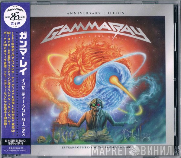 Gamma Ray  - Insanity And Genius