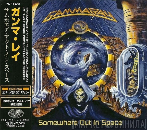 Gamma Ray  - Somewhere Out In Space