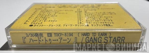 Gang Starr  - Hard To Earn