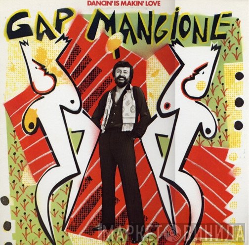 Gap Mangione - Dancin' Is Makin' Love