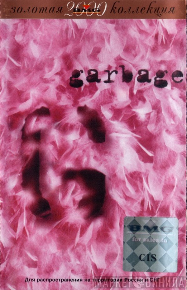 Garbage  - Garbage