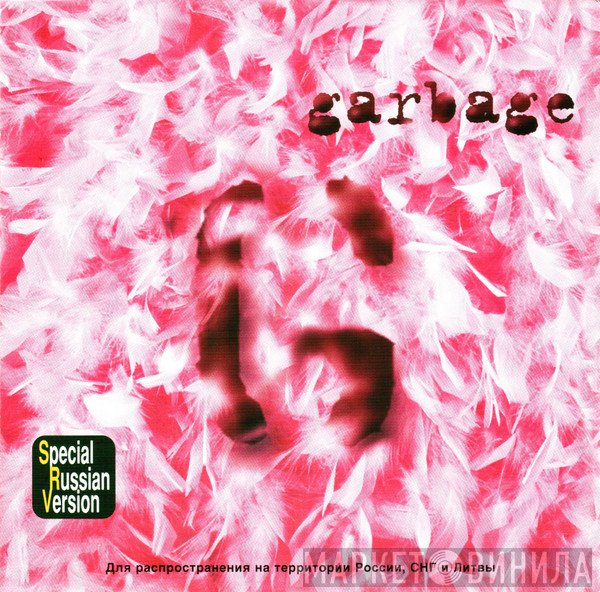 Garbage  - Garbage