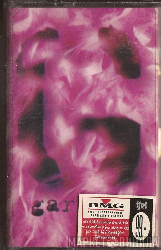 Garbage  - Garbage