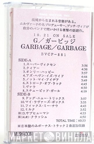 Garbage  - Garbage