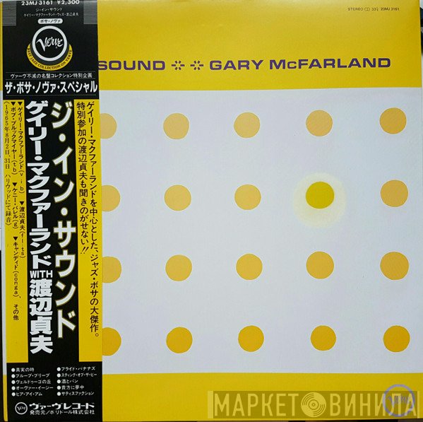 Gary McFarland  - The In Sound
