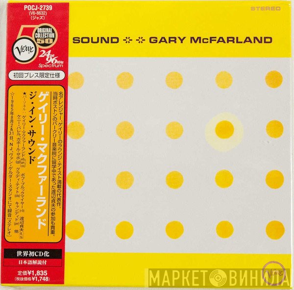 Gary McFarland  - The In Sound