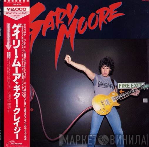Gary Moore  - Gary Moore