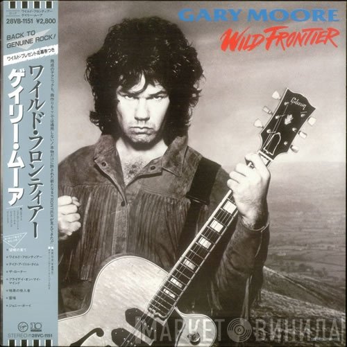 Gary Moore  - Wild Frontier