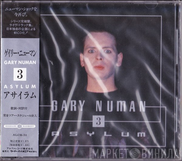 Gary Numan  - Asylum 3