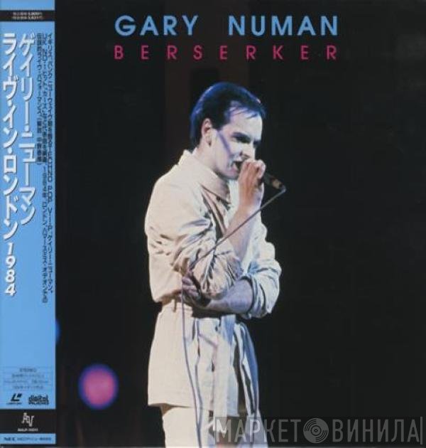 Gary Numan  - Berserker